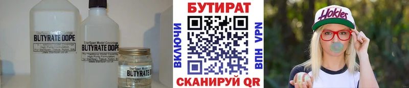БУТИРАТ BDO  Данков 