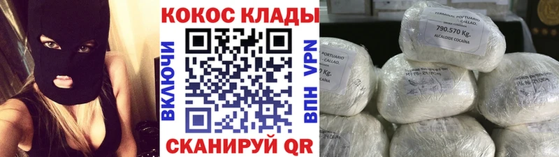 закладки  Данков  COCAIN VHQ 