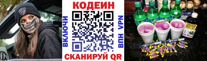 darknet официальный сайт  mega вход  Кодеиновый сироп Lean напиток Lean (лин)  Данков  наркота 