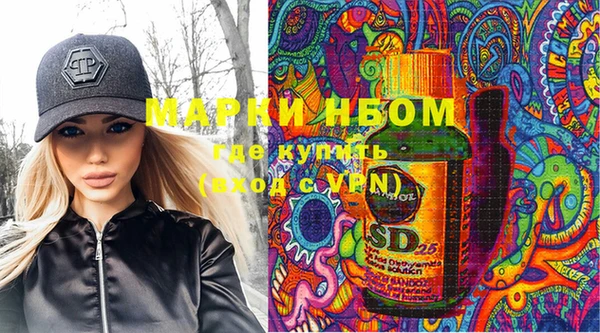 марки nbome Майский