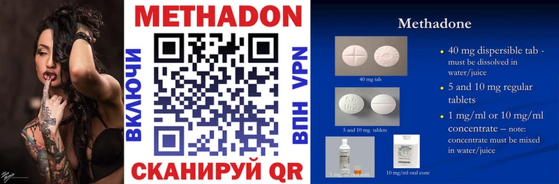 Метадон VHQ  Данков 
