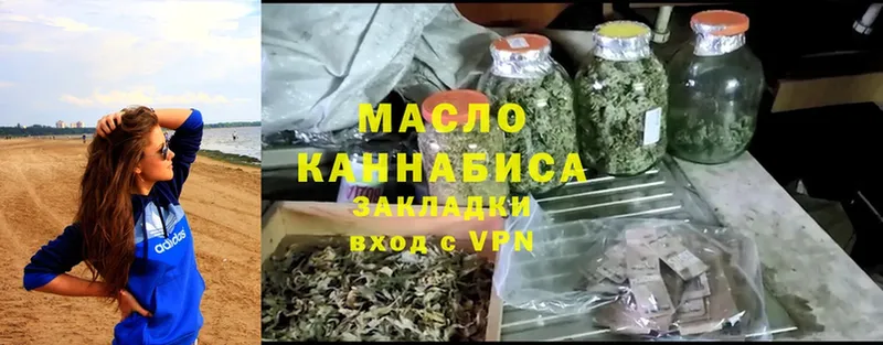 ТГК гашишное масло  Данков 